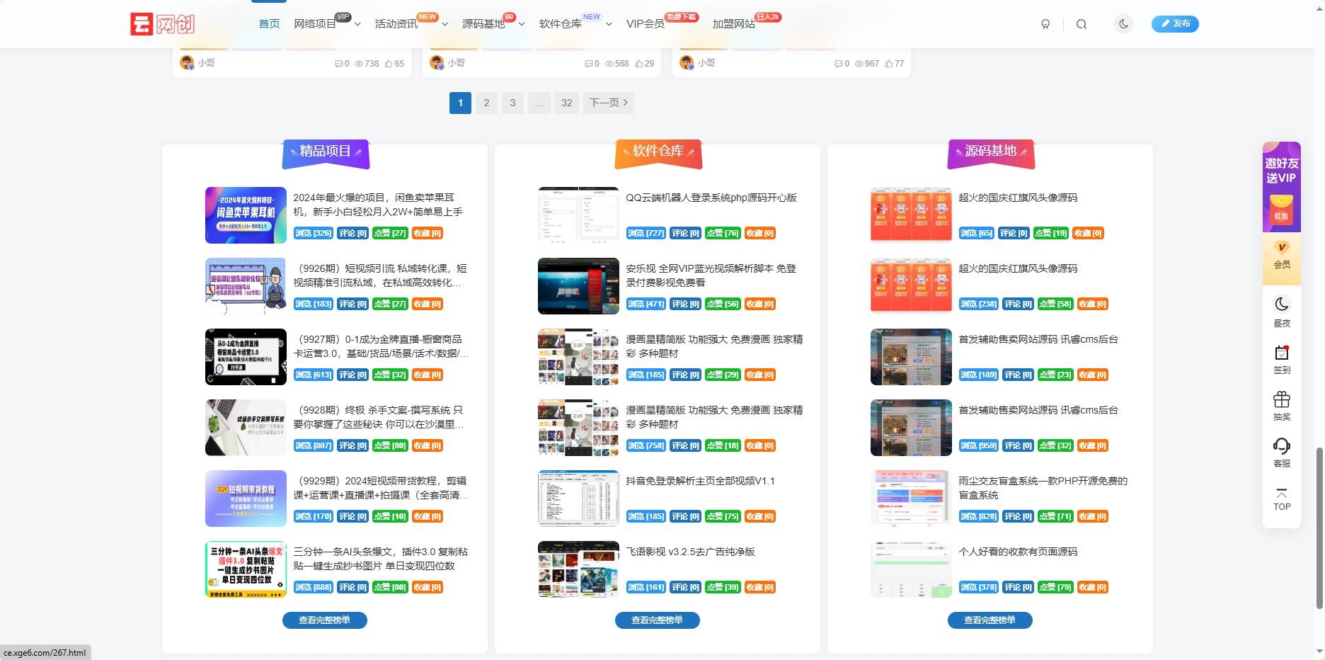 图片[2] - 最新知识付费系统3.0整站+自动采集同步插件 - 项目资源网