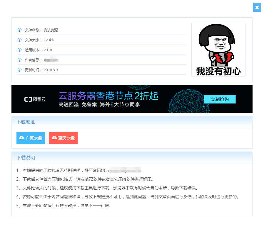 图片[3] - WordPress主题 Vieu4.0主题 - 项目资源网