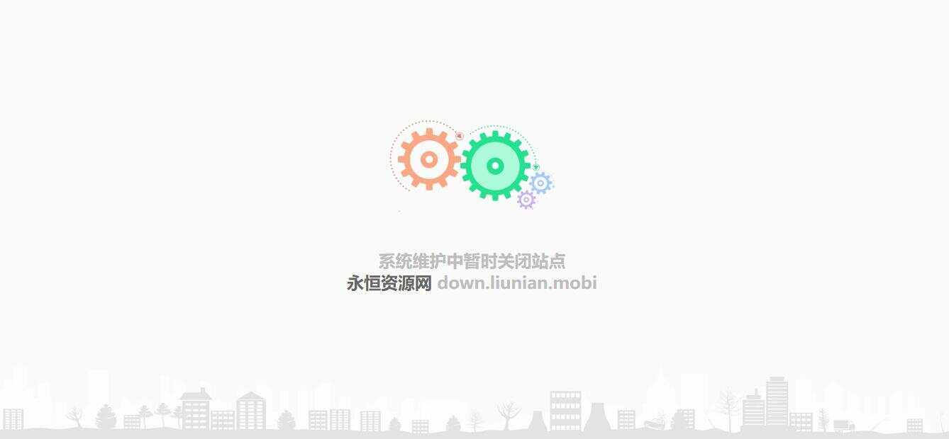 机械齿轮网站404单页面源码 - 项目资源网