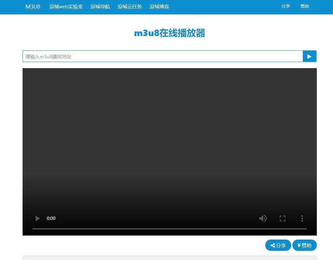 m3u8在线播放接口附成品 - 项目资源网