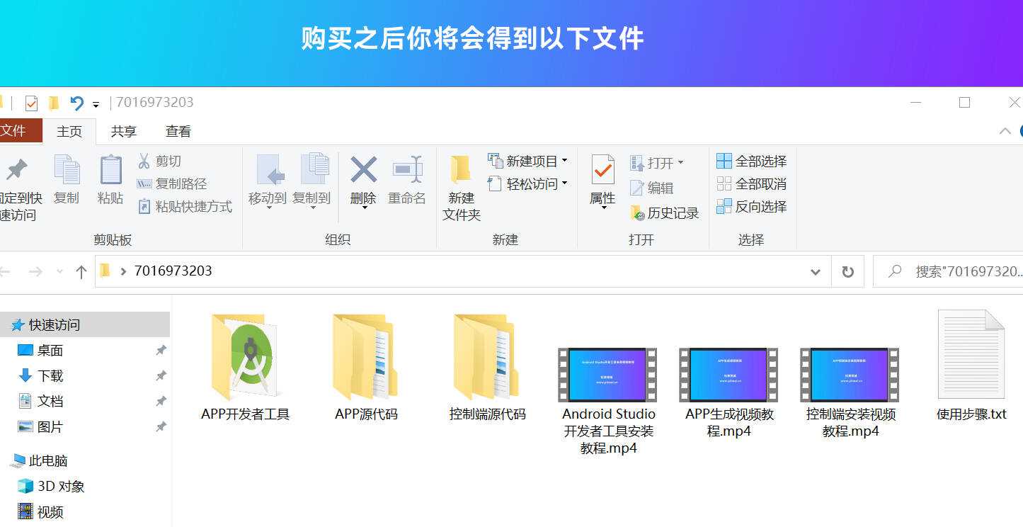 带控制端的网站转换APP源代码： WebAPP源代码、网站生成APP源代码、Flutter项目 - 项目资源网