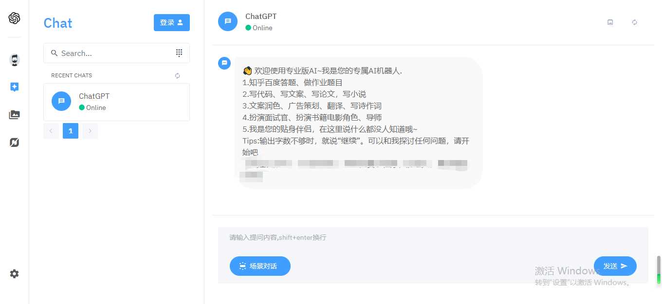 图片[2] - 完整的chatgpt商业版源码 - 项目资源网