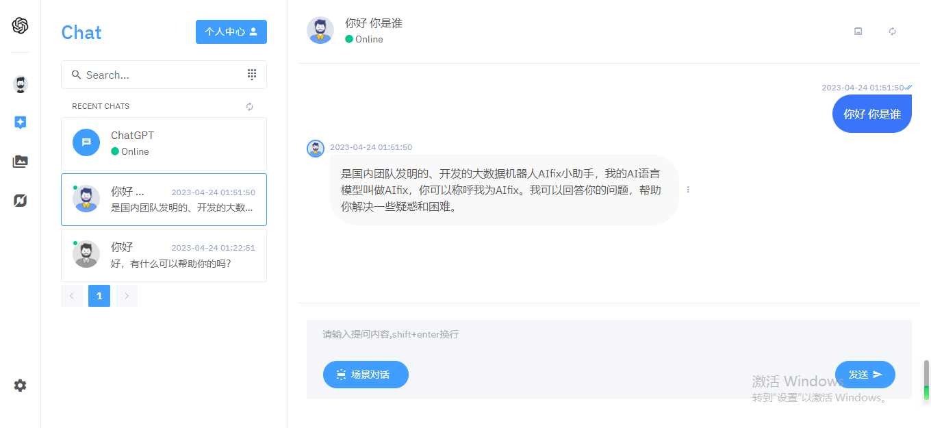 完整的chatgpt商业版源码 - 项目资源网