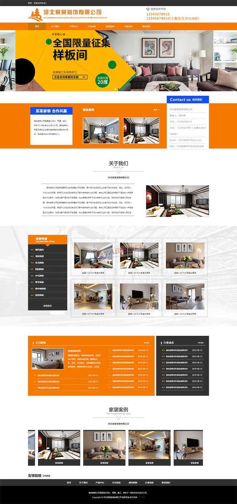 橙色装修行业公司网站html模板 - 项目资源网