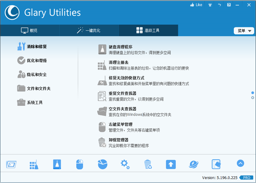 系统优化工具 Glary Utilities Pro v5.196.0.225 解锁专业版补丁 - 项目资源网