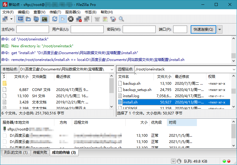 FTP工具 FileZilla PRO v3.65.0 绿色便携版 - 项目资源网