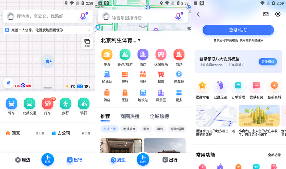 安卓 百度地图谷歌版 v15.12.0(1135) GooglePlay - 项目资源网