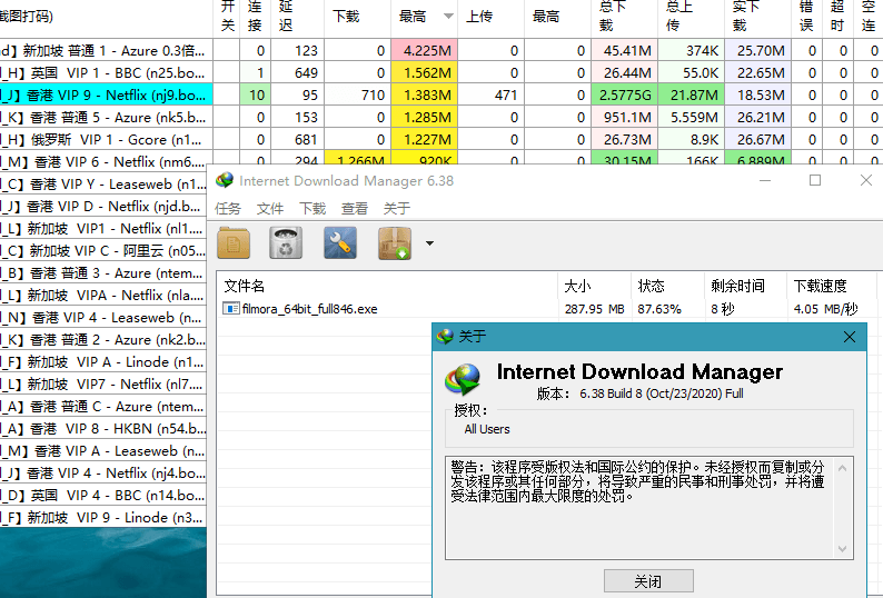 图片[2] - 下载利器 IDM v6.40 免激活绿色版 - 项目资源网