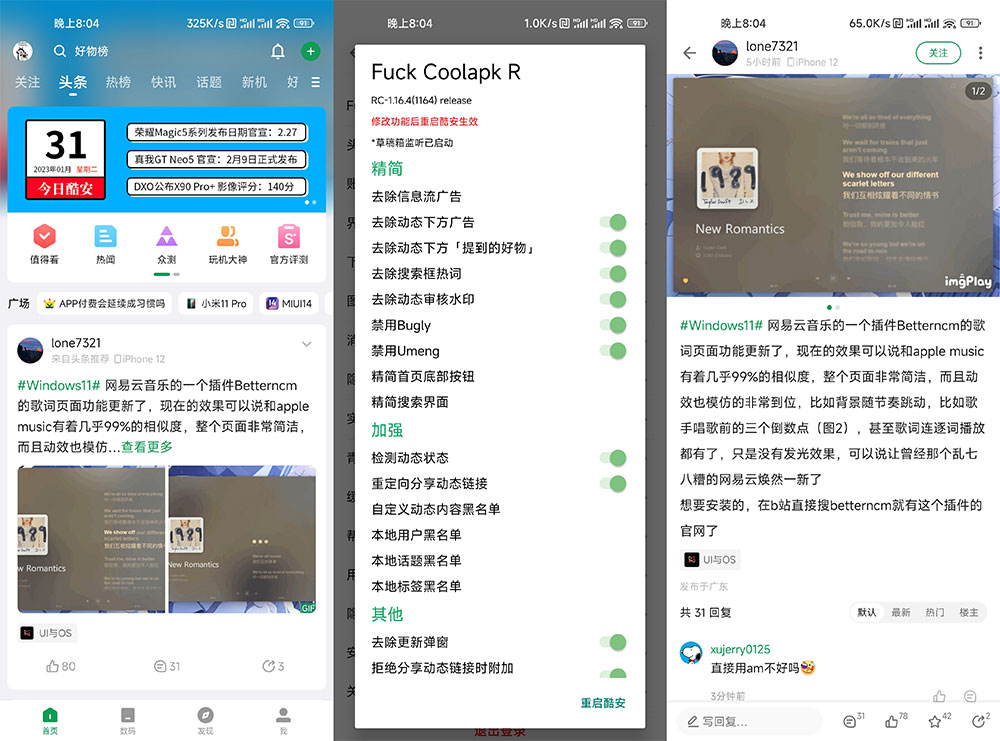 Xposed「FuckCoolapkR」v1.16.4 酷安去广告 XP 模块 - 项目资源网