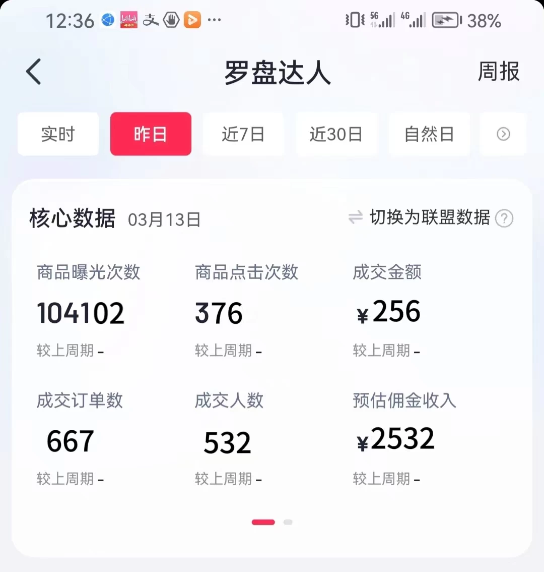 图片[3] - 通过书单号视频，全平台每周保底4000+仅需利用AI解说一键原创作品，有手就能操作 - 项目资源网